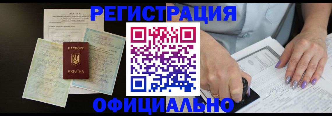 прописка паспорт в Нижних Сергах
