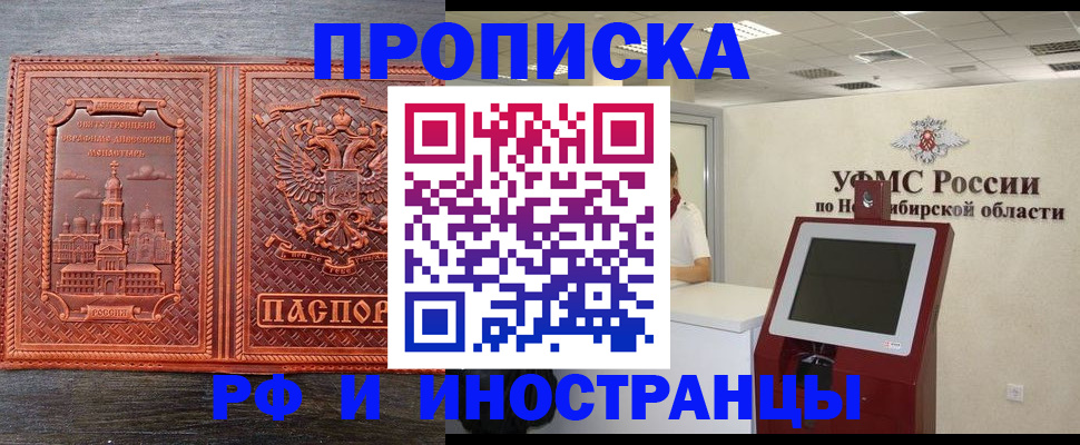 временная регистрация адрес в Нижних Сергах